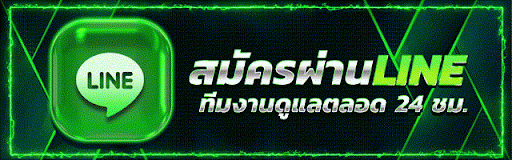 สมัคร